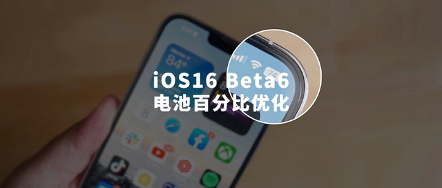 大祥苹果手机维修分享iOS 16 Beta 6值得升级吗 