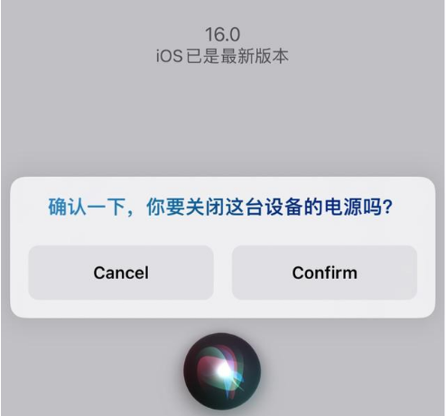 大祥苹果手机维修分享iOS 16 Beta5为什么要取消Siri语音关机功能 