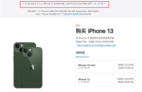 大祥苹果13维修分享现在买iPhone 13划算吗 