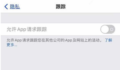 大祥苹果13维修分享使用iPhone13时如何保护自己的隐私 