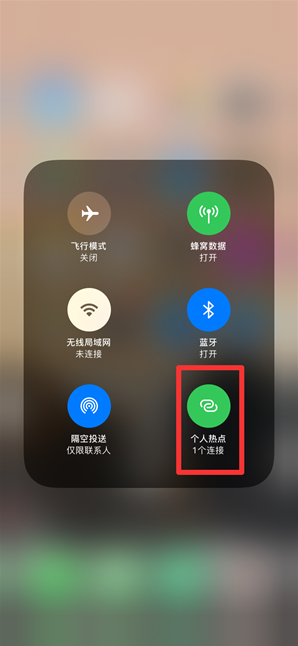 大祥苹果手机维修分享查看iPhone手机几个人连接了热点方法教程 