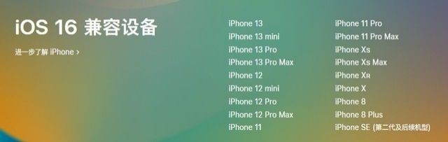 大祥苹果手机维修分享iOS 16为什么要抛弃iPhone 7 