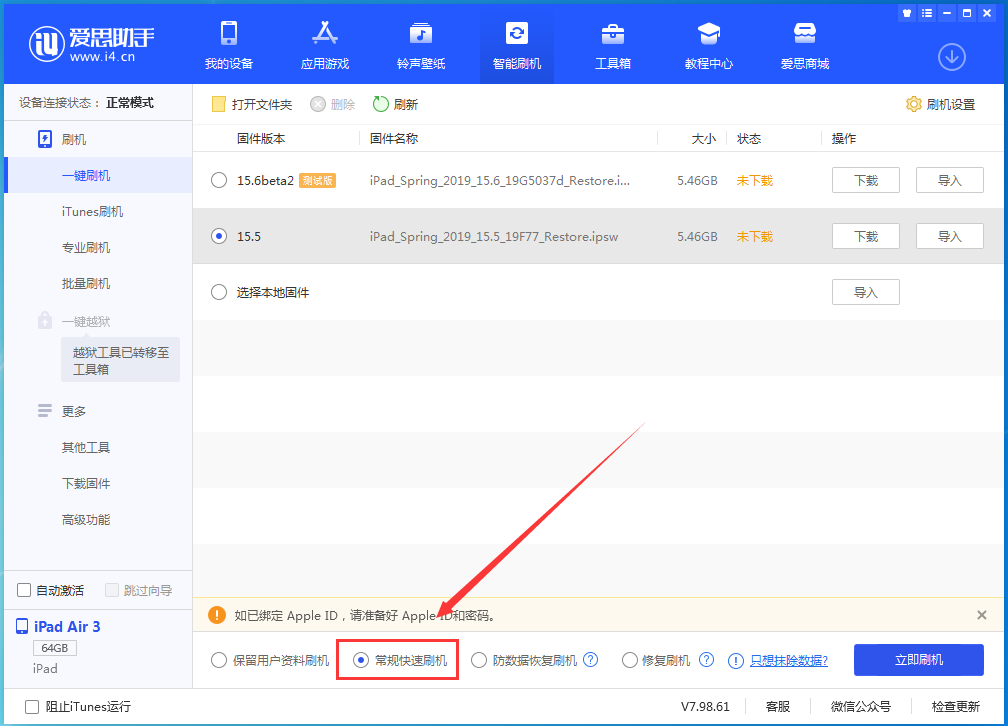 大祥苹果手机维修分享iOS16 降级出现白苹果怎么办 