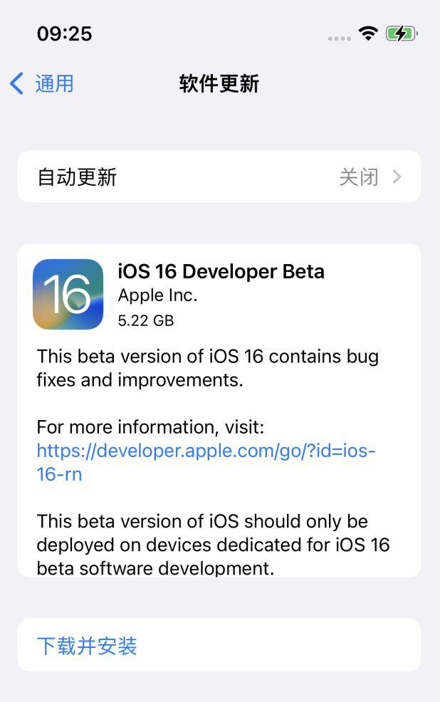 大祥苹果手机维修分享描述文件升级iOS 16方法教程 