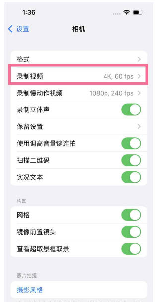 大祥苹果13维修分享iPhone13怎么打开HDR视频 