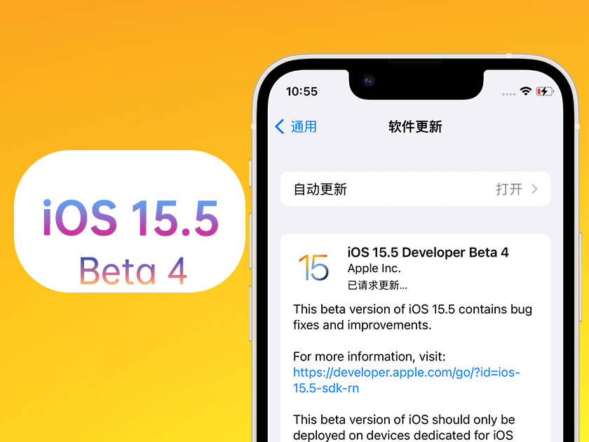 大祥苹果手机维修分享iOS 15.5 Beta4优缺点汇总 