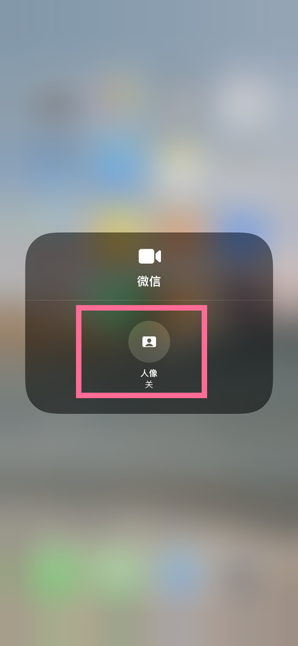 大祥苹果13维修分享iPhone 13微信视频有美颜吗 