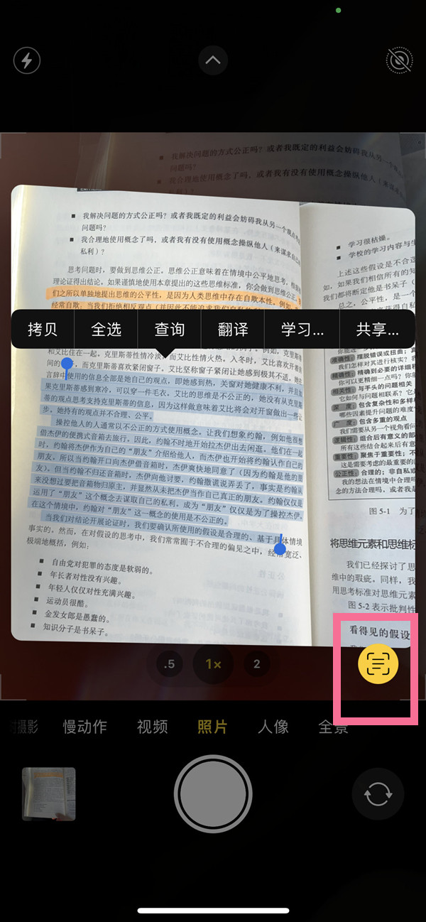 大祥苹果手机维修分享iOS 15照片文字怎么提取 