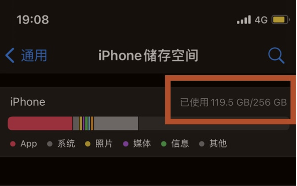 大祥苹果13维修分享iPhone13如何查看剩余内存 