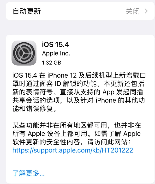 大祥苹果手机维修分享哪些机型不建议升级iOS 15.4 