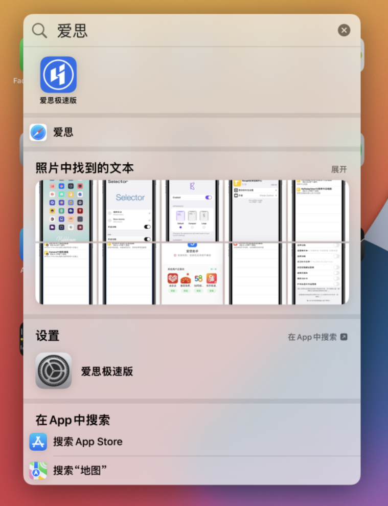 大祥苹果手机维修分享小技巧 