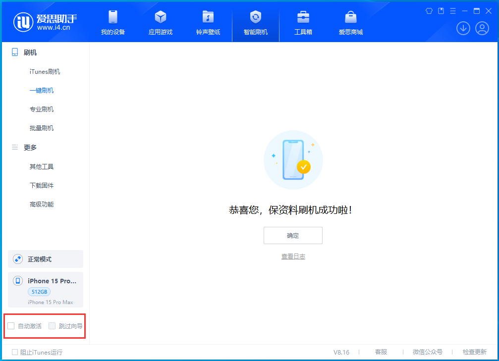 大祥苹果手机维修分享iOS 17.3正式版一键刷机教程 