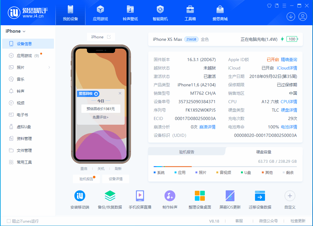 大祥苹果手机维修分享iOS 17.3正式版一键刷机教程 