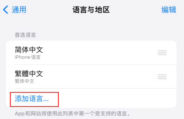 大祥苹果手机维修分享在 iPhone 上使用 Safari 浏览器翻译网页 