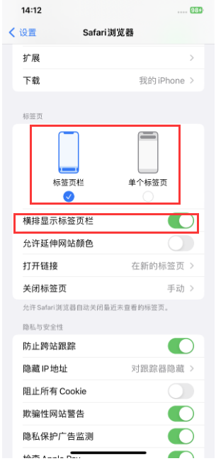 大祥苹果手机维修分享Safari浏览器如何切换标签栏位置 