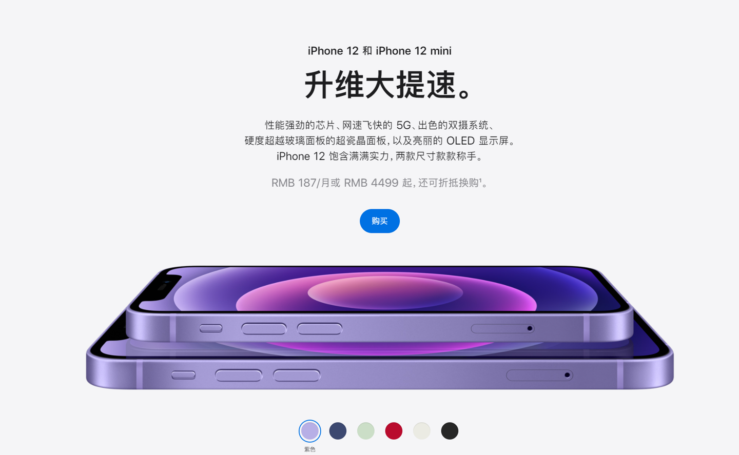 大祥苹果手机维修分享 iPhone 12 系列价格降了多少 