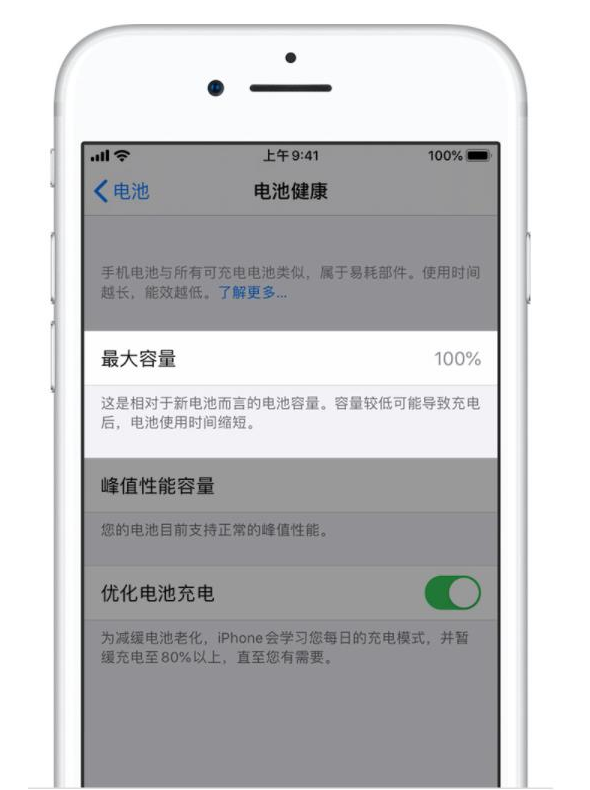 大祥苹果手机维修分享iPhone电池健康度是否需要过分关注 