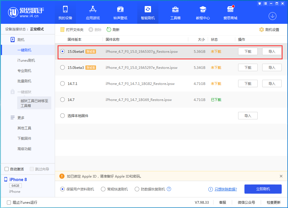 大祥苹果手机维修分享iOS15 Beta4更新内容汇总 