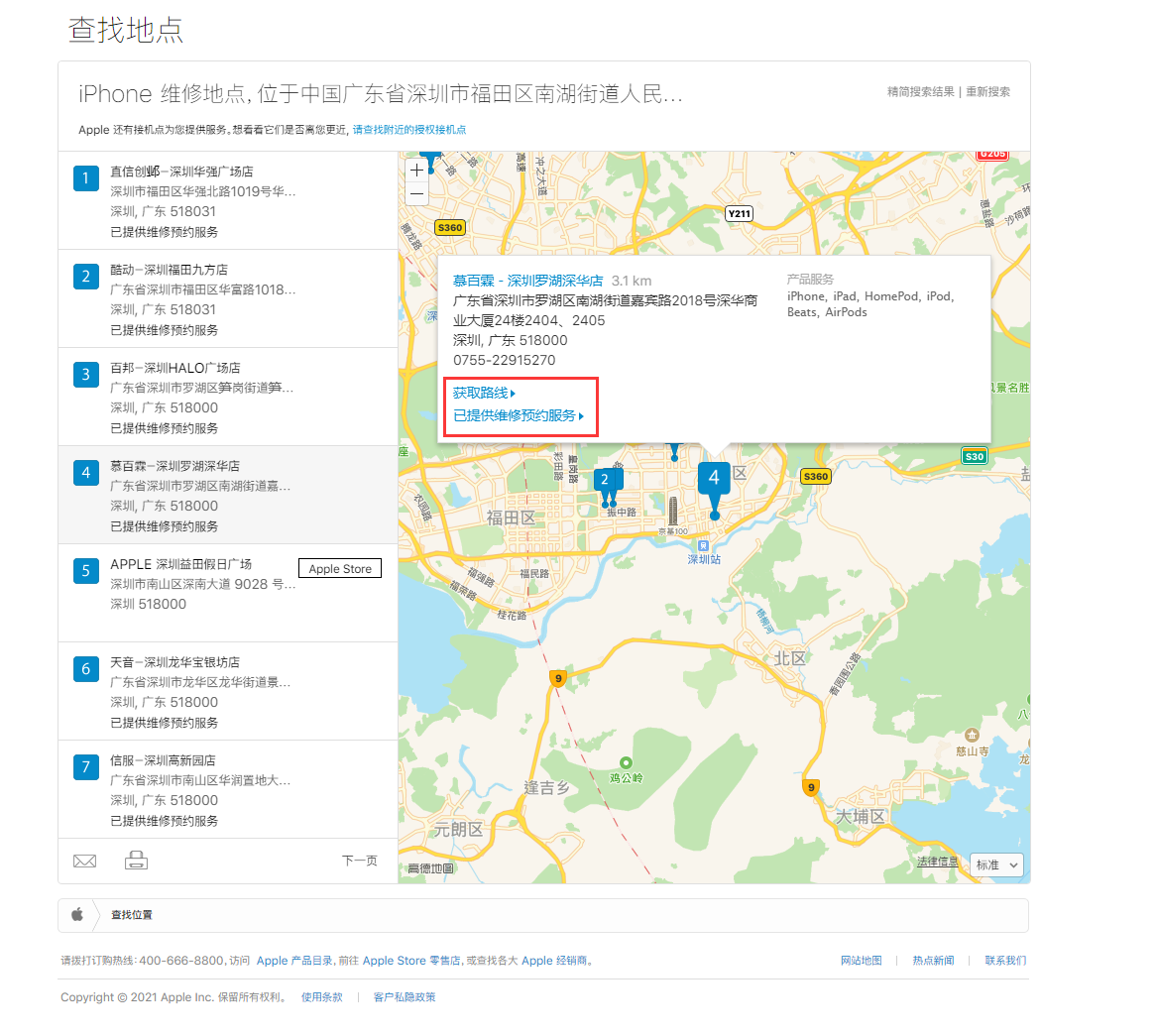 大祥苹果手机维修分享如何快速查找最近的苹果官方授权维修点 