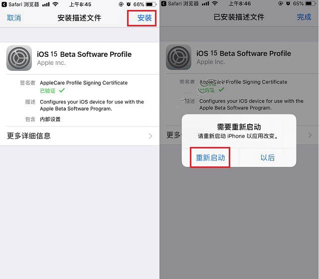 大祥苹果手机维修分享iOS15 beta2修订版更新了什么内容 