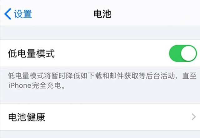 大祥苹果手机维修分享苹果 iPhone 12 的省电小技巧 