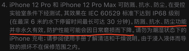 大祥苹果手机维修分享为什么 iPhone 标明防水仍有可能进水损坏 