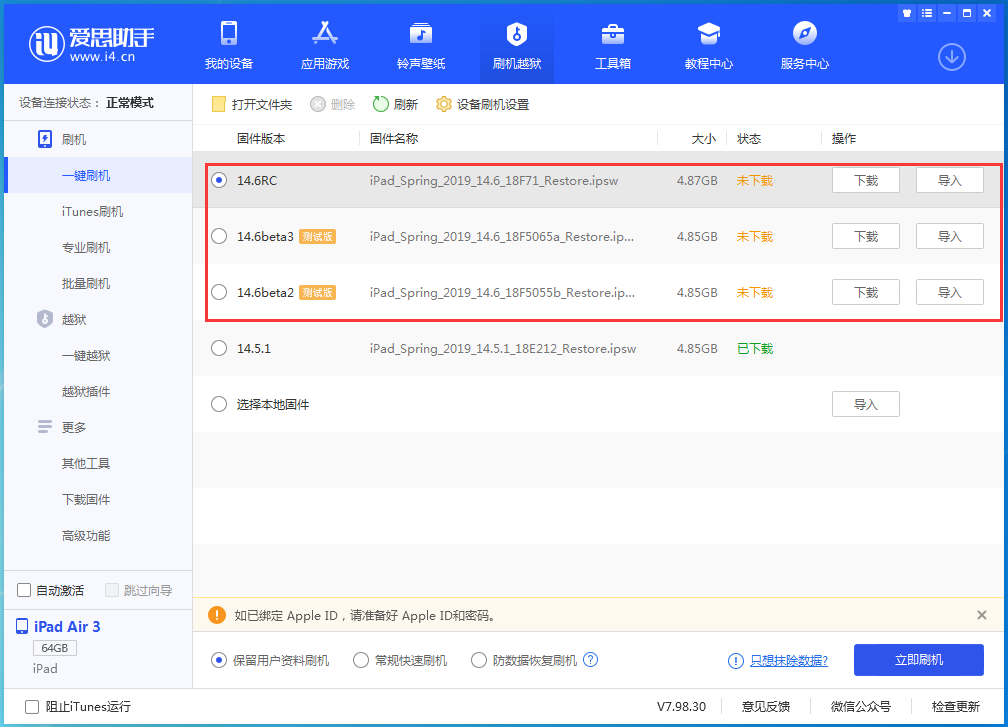 大祥苹果手机维修分享升级iOS14.5.1后相机卡死怎么办 