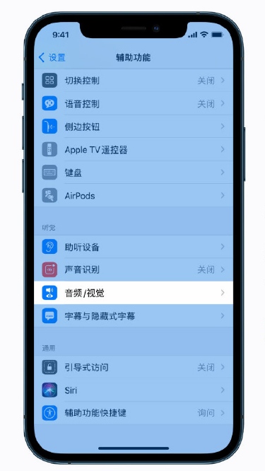 大祥苹果手机维修分享iPhone 12 小技巧 