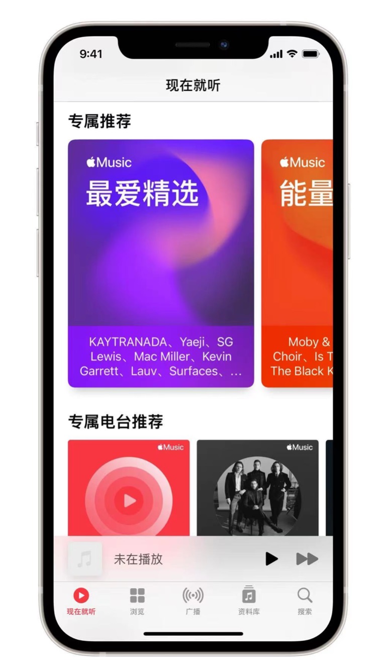 大祥苹果手机维修分享iOS 14.5 Apple Music 新功能 