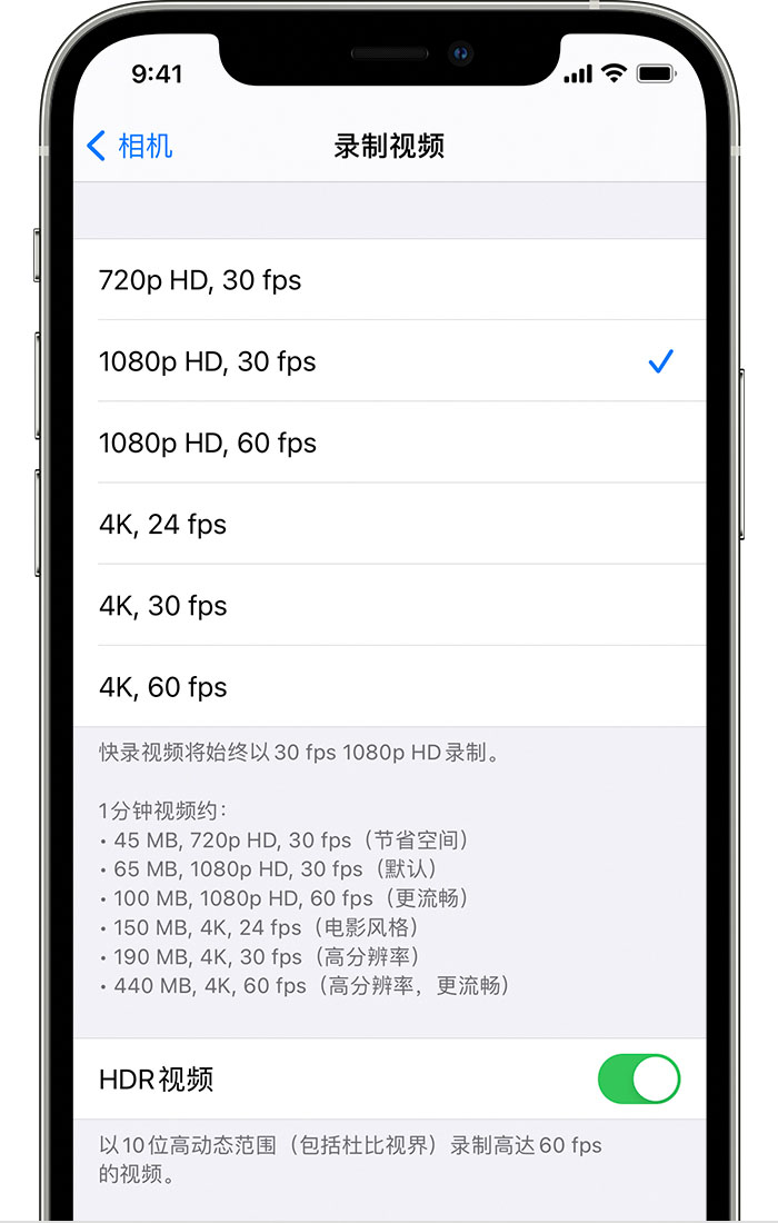大祥苹果手机维修分享如何在 iPhone 上播放和录制 HDR 视频 