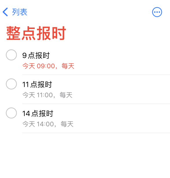 大祥苹果手机维修分享如何在 iPhone 上设置整点报时提醒 