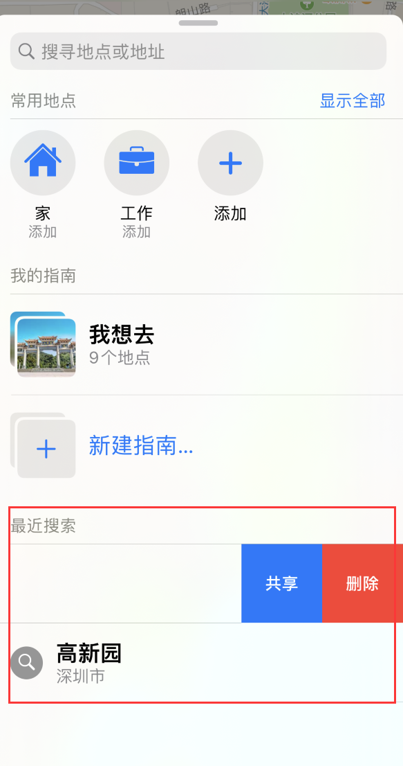 大祥苹果手机维修分享保护个人隐私 