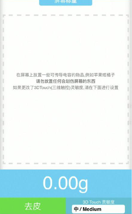 大祥苹果手机维修分享iPhone手机称重的步骤 