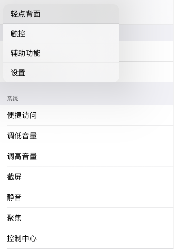 大祥苹果手机维修分享iOS 14 值得了解的 6 个细节设置 