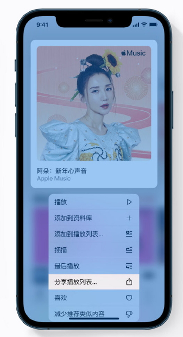 大祥苹果手机维修分享Apple Music 新增新年歌单，快来分享给好友 