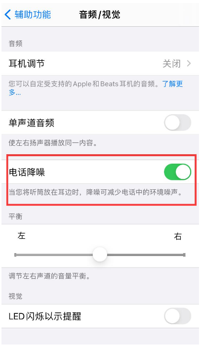 大祥苹果手机维修分享iPhone12 扬声器有杂音怎么办 