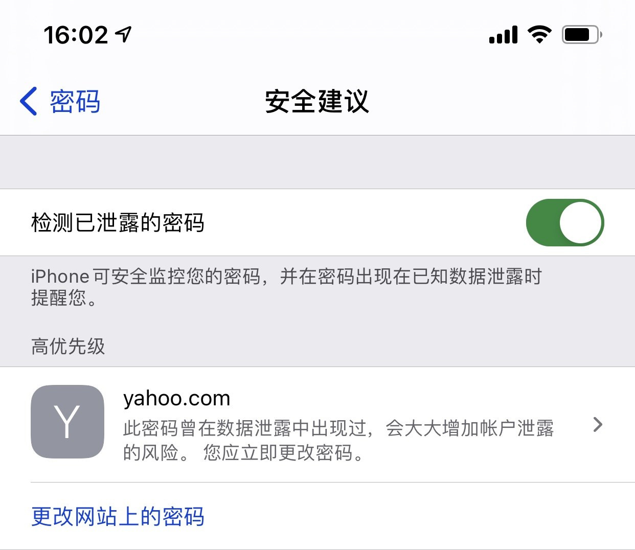 大祥苹果手机维修分享iCloud 钥匙串有什么用 