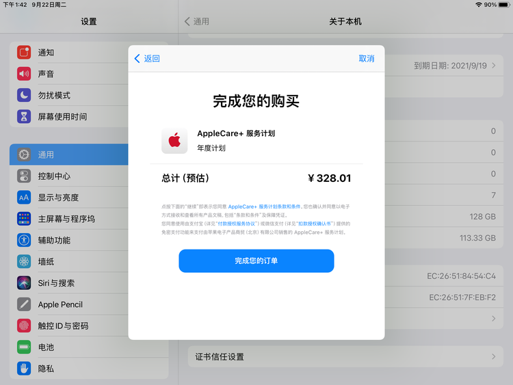 大祥苹果手机维修分享AppleCare+ 有哪些升级服务内容 