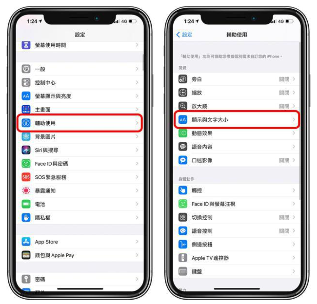 大祥苹果手机维修分享 iPhone屏幕变黄解决办法 
