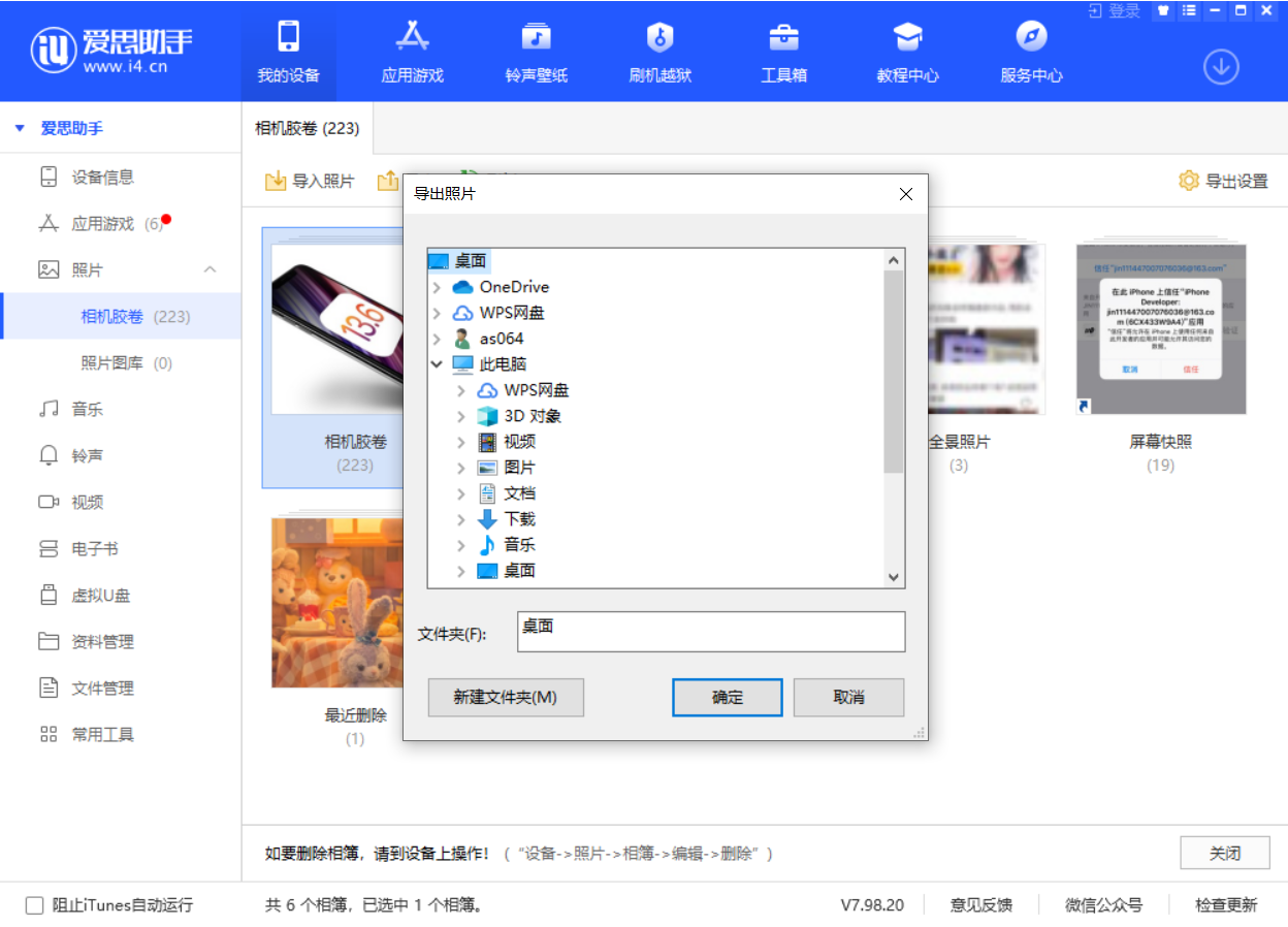 大祥苹果手机维修分享如何将 iPhone 12 中的照片快速备份到电脑中 