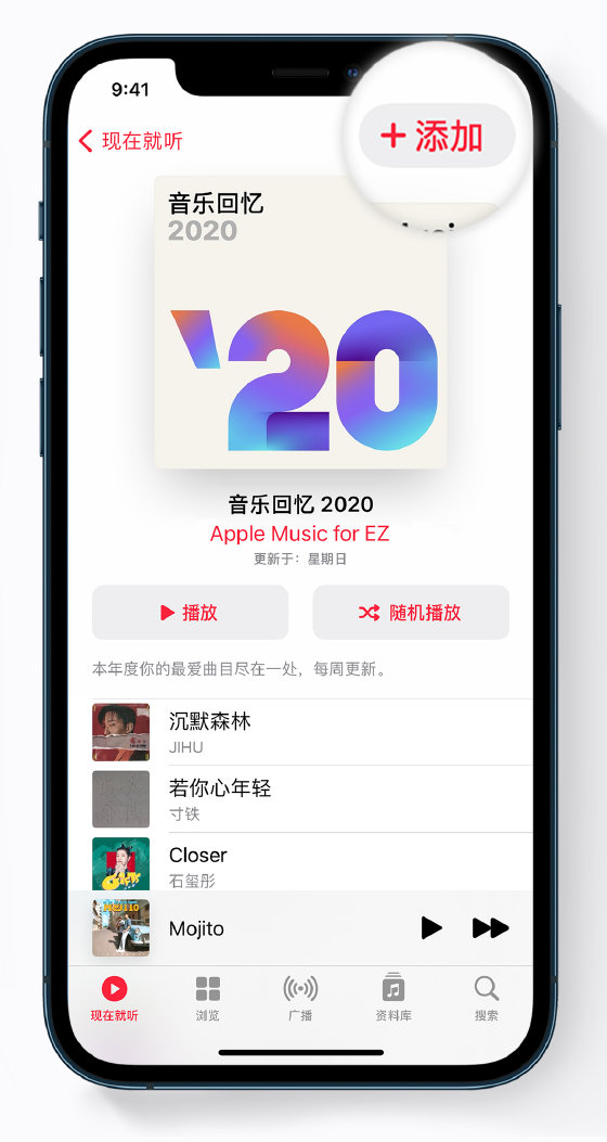 大祥苹果手机维修分享如何在 Apple Music 中查看过去一年听的歌 