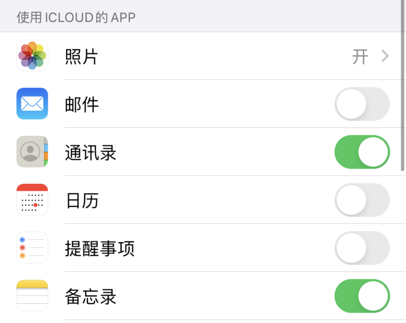 大祥苹果手机维修分享如何在 iPhone 12 上使用 iCloud 备份或同步数据 