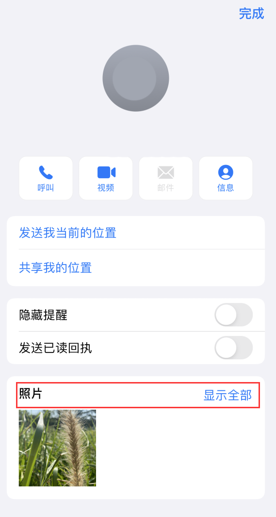 大祥苹果手机维修分享如何快速查找 iMessage 信息中的图片等附件 