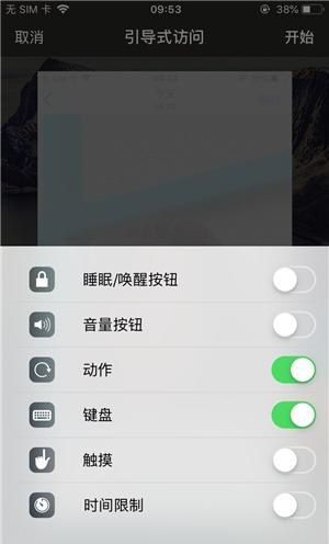 大祥苹果手机维修分享iOS 14中引导式访问模式有什么用 