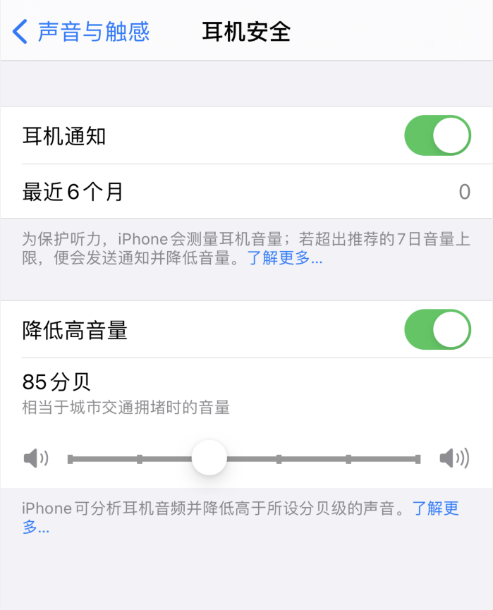 大祥苹果手机维修分享iOS 14 新增保护听力功能 