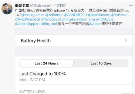 大祥苹果手机维修分享为什么说iOS14.3正式版不值得升级 