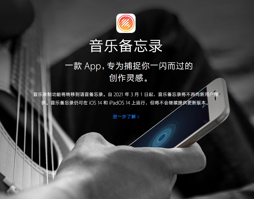 大祥苹果手机维修分享苹果官方“音乐备忘录”应用即将下架，如何转移录音 