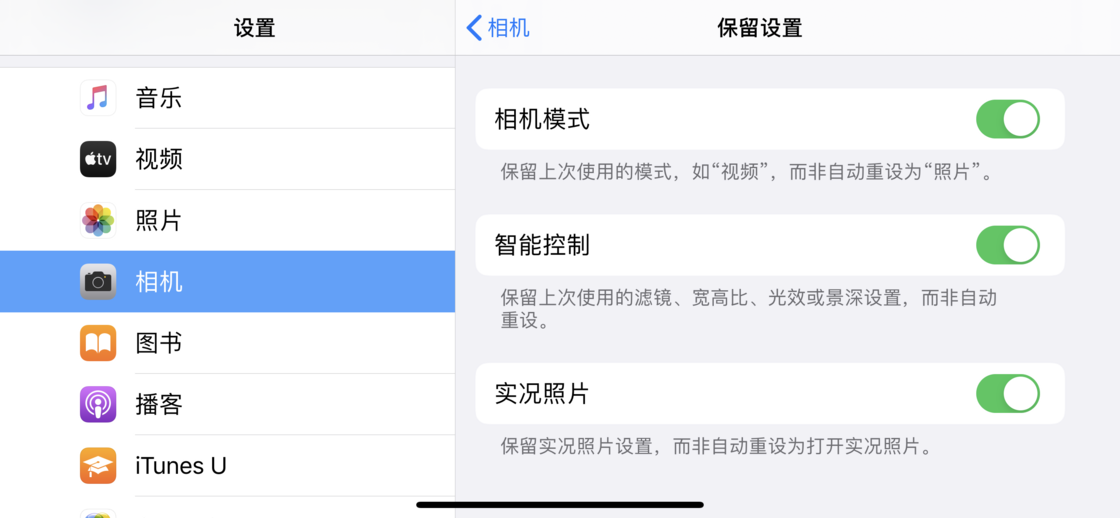 大祥苹果手机维修分享如何巧妙利用 iPhone 原生相机里的设置拍摄好看的照片 