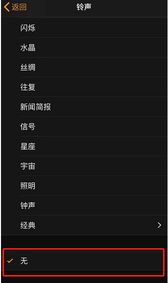 大祥苹果手机维修分享iPhone 12闹钟如何设置为只震动 