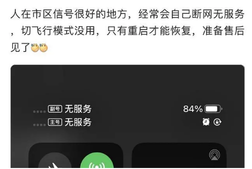 大祥苹果手机维修分享iPhone12经常进入无服务状态怎么办 